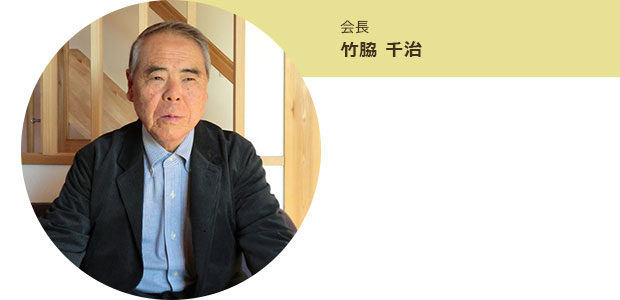 竹脇 千治