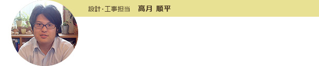 高月 順平
