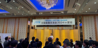 ＪＢＮ全国会員交流会