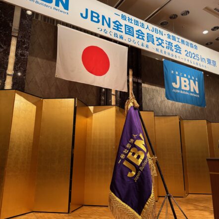 全国会員交流会