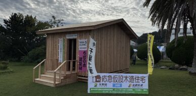 ９都県市合同防災訓練