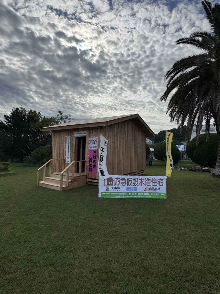 ９都県市合同防災訓練